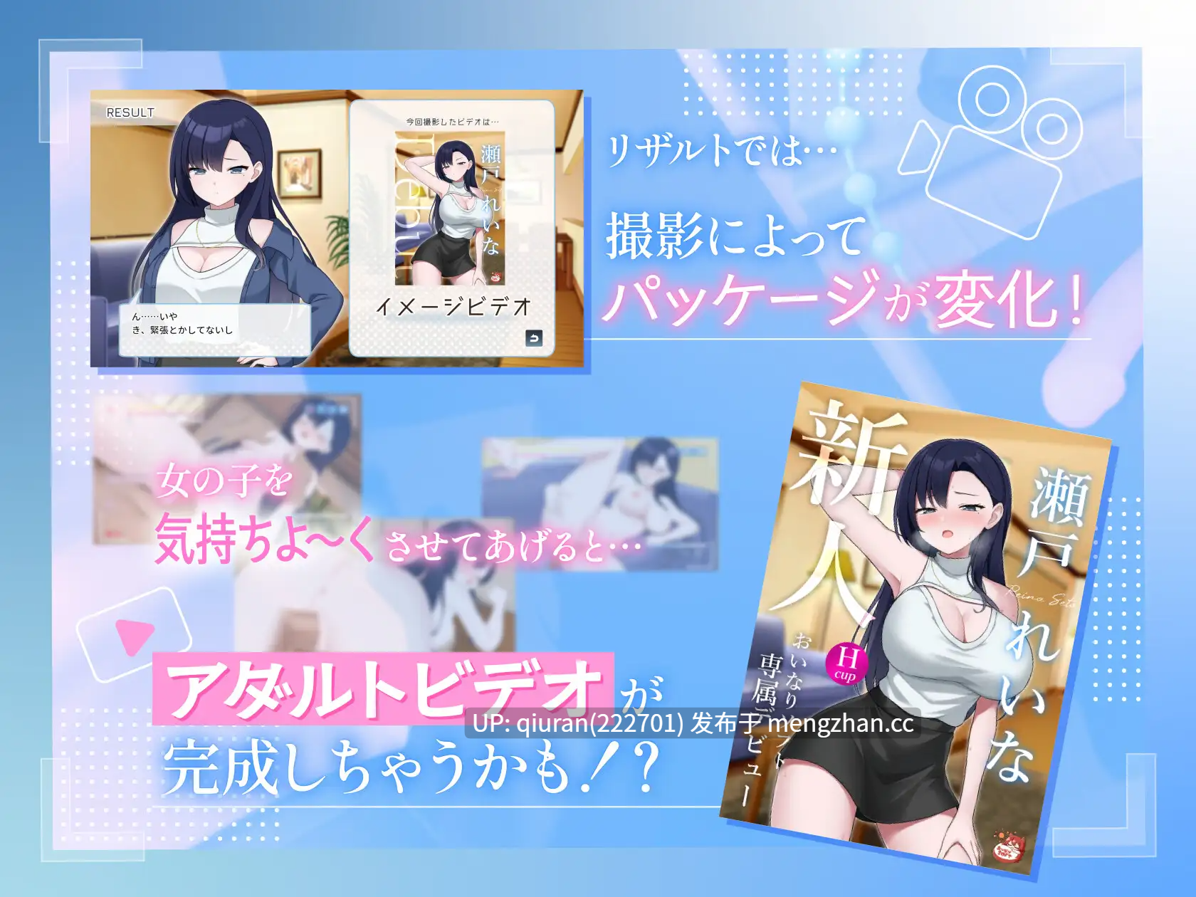新作/本篇低价[触摸SLG/动态/官中/2D]一起来拍成人影片吧！～新人・濑户玲奈～ / えっちビデオをつくろう！～新人・瀬戸れいな～ 官方中文版 [PC+MAC 485MB]-第4张图片-萌站