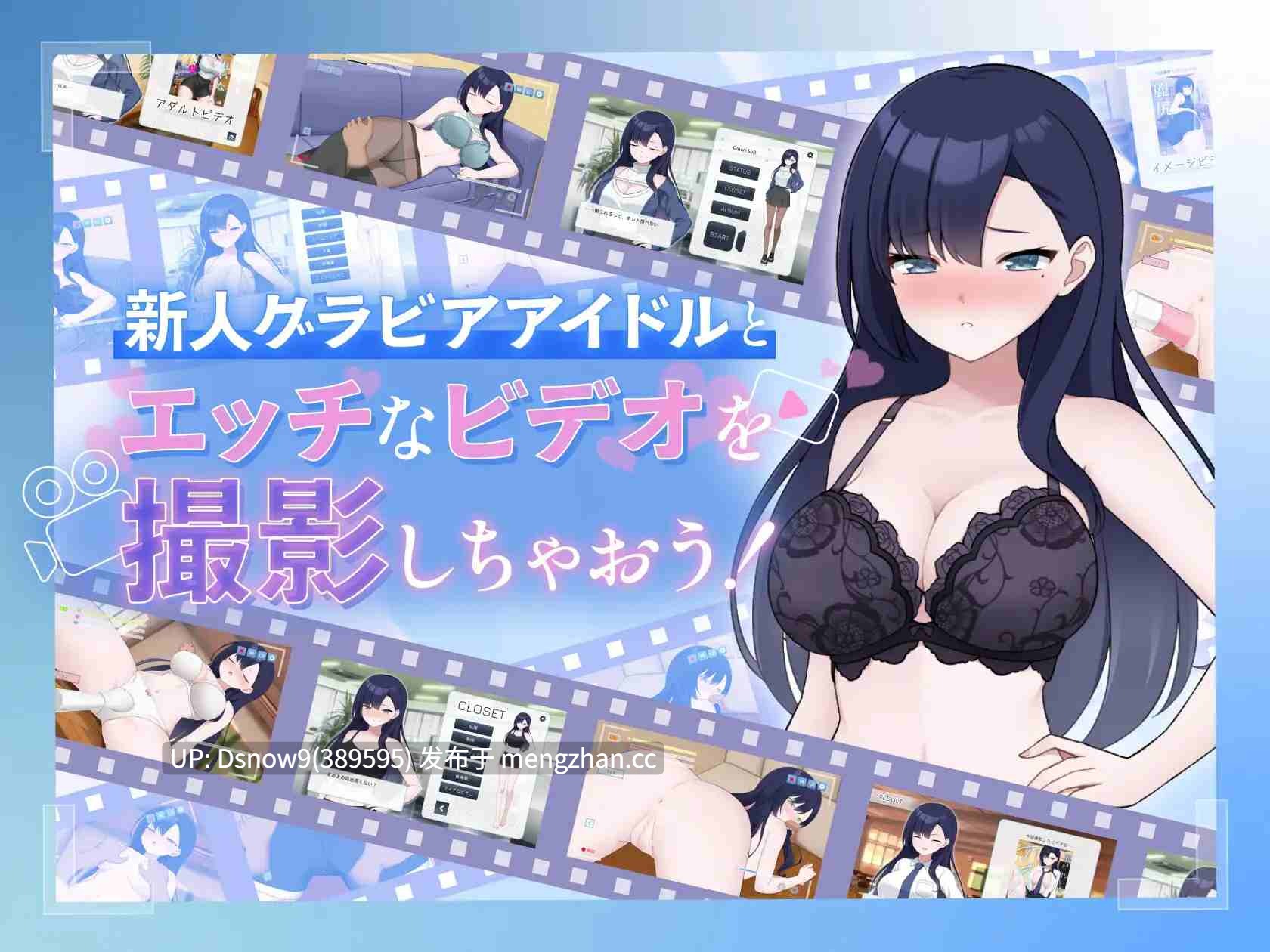 [SLG/动态/官中] えっちビデオをつくろう！～新人・瀬戸れいな～ [PC+MAC/1.36G]-第2张图片-萌站