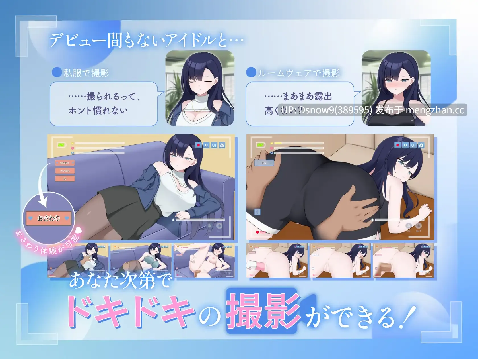 [SLG/动态/官中] えっちビデオをつくろう！～新人・瀬戸れいな～ [PC+MAC/1.36G]