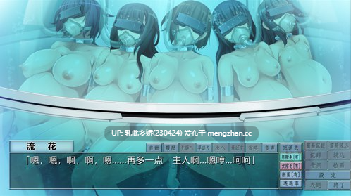 35[日式ADV新汉化] 淫行客船涡潮 ～深渊之旅～ 淫行客船渦潮 ～奈落のクルーズ～ AI汉化版 [1.50G]-第6张图片-萌站