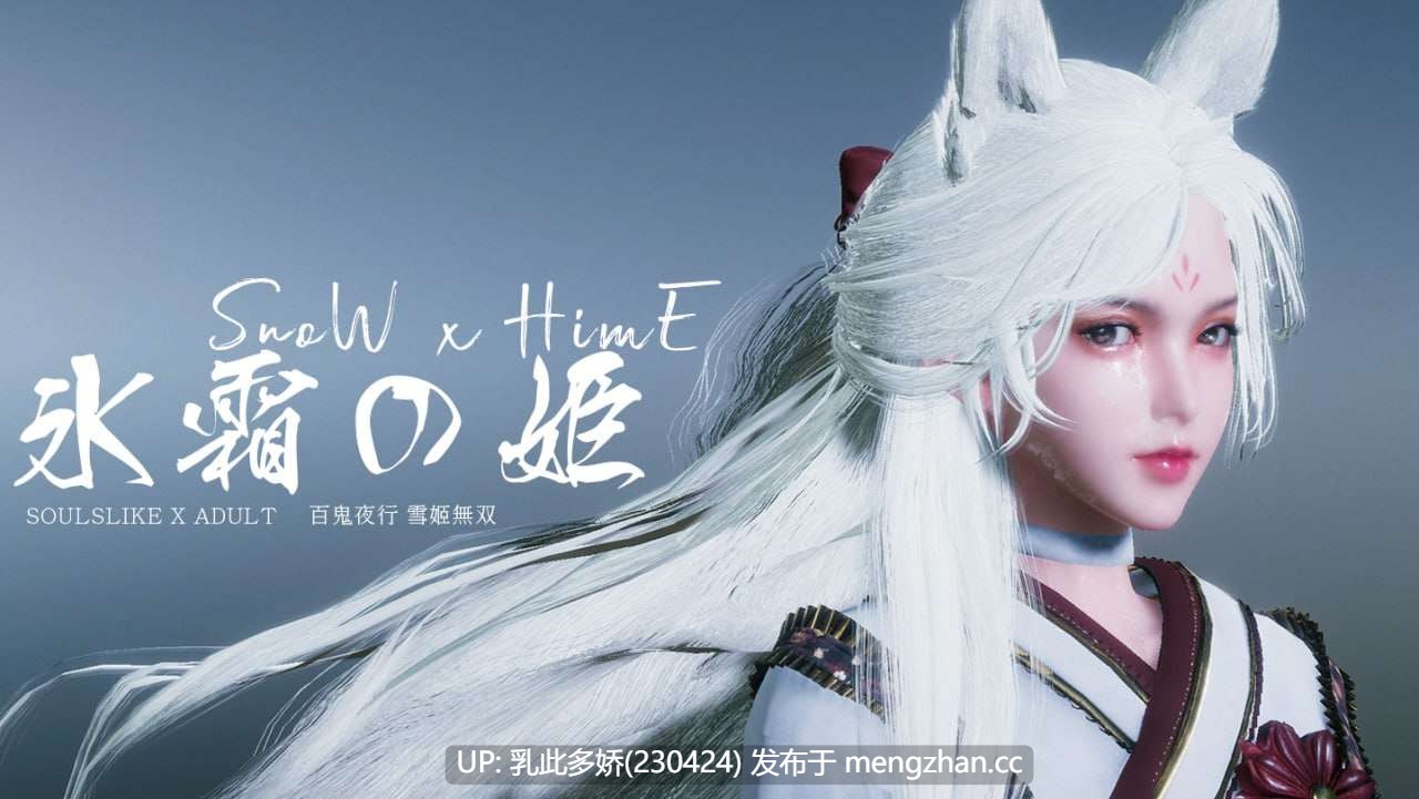 37[3DACT官中步兵更新] 冰霜之姬 Snow x Hime V1.10.0 官中步兵版 [10.3G]