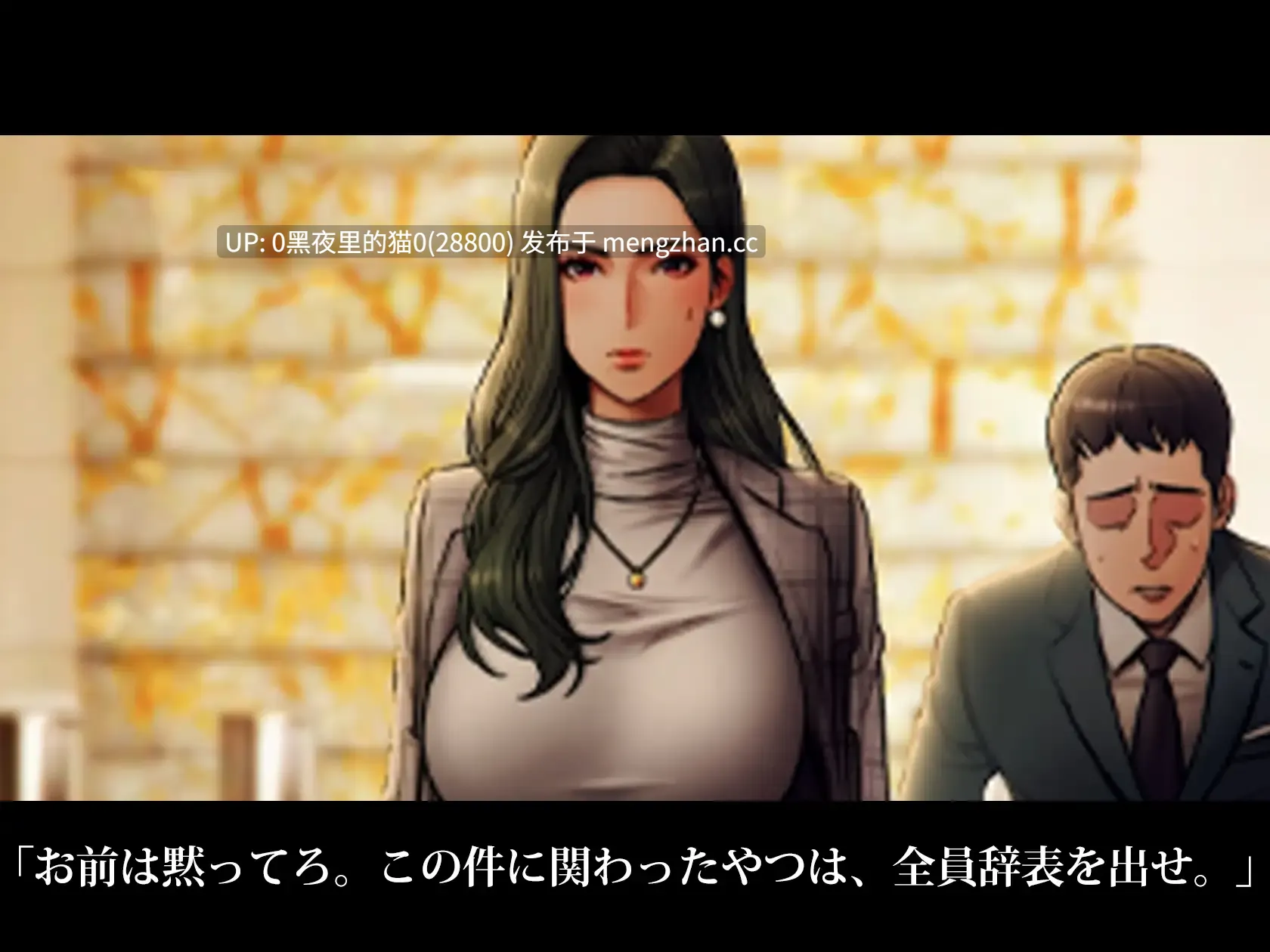 [Live2D] 傲慢社長が快楽奴○にされるまで-第6张图片-萌站