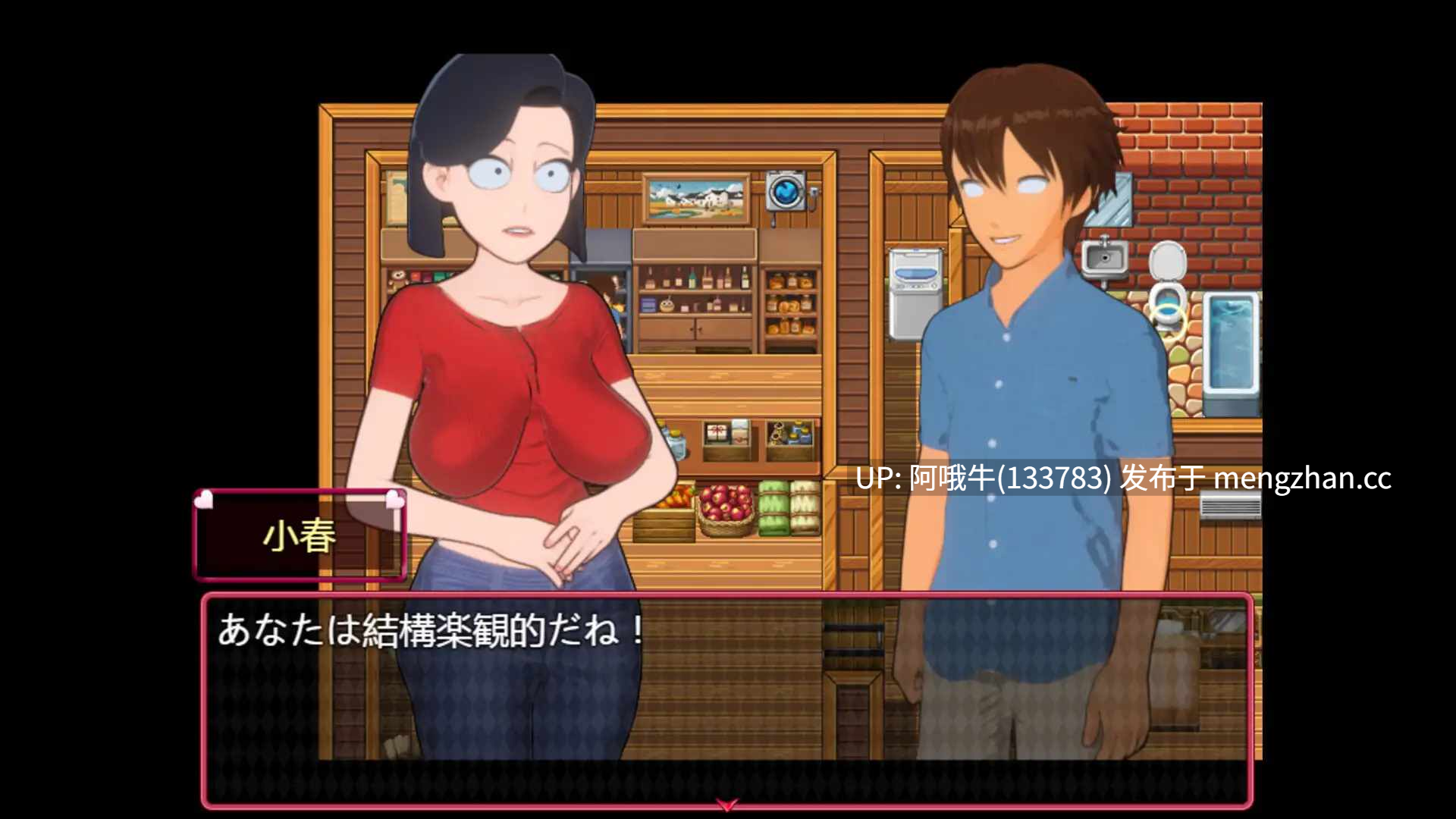 【日系/RPG/NTR/PC/机翻/萌站内植】你妻子的阴部  お前の妻のマンコ  Your wife’s pussy [v1.0] [594M]【序号6573】-第8张图片-萌站
