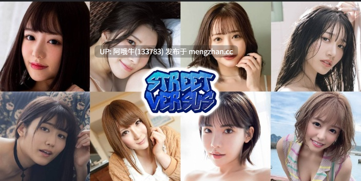 【html浏览器机翻/文字视觉小说/互动/PC】街头对决 Street Versus [v1.2] 【488M】【序号6574】