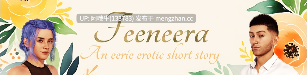 【欧美/SLG/PC机翻/安卓生肉/萌站内植】费尼拉 Feeneera [v1.0.3] 【1.13G】【序号6579】-第2张图片-萌站