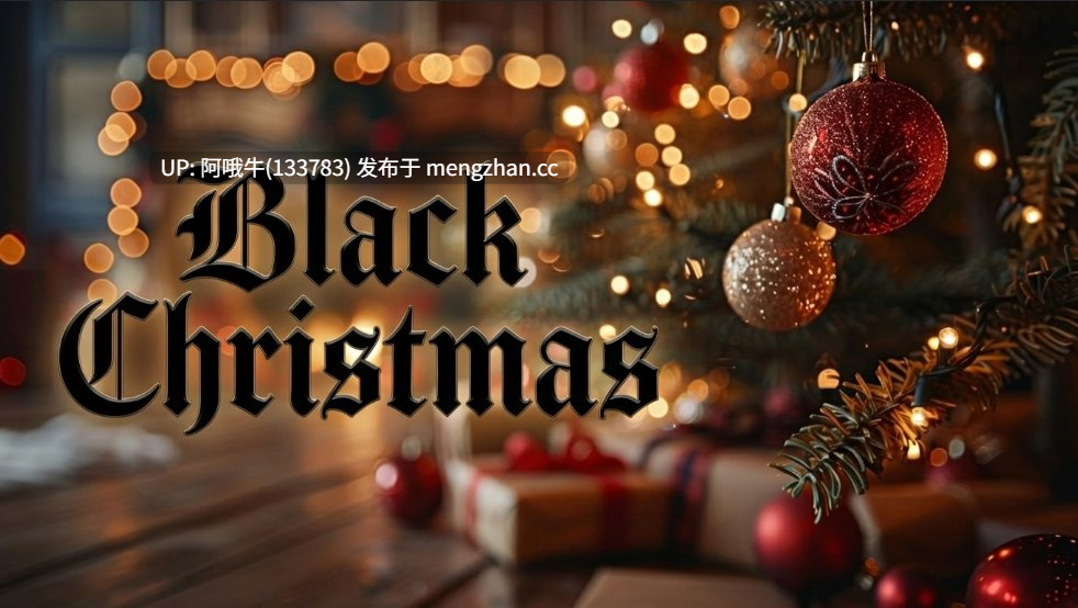 【真人/BBC/html浏览器机翻/文字视觉小说/剧情/PC】黑色圣诞节 Black Christmas [v1.0] 【579M】【序号6582】