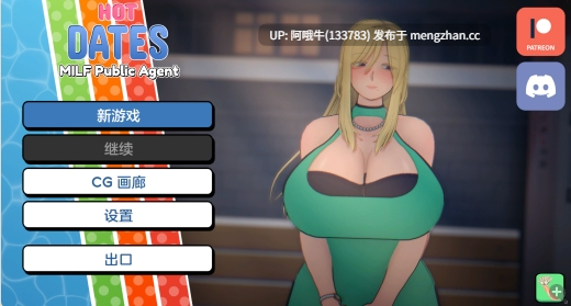 【SLG/动态/PC机翻/安卓生肉】火辣约会熟女公关代理  Hot Dates MILF Public Agent [最终篇] 【1.09G】【序号6586】-第2张图片-萌站