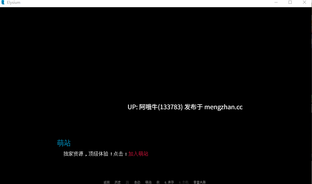 【3DCG/动态/SLG/PC/机翻/萌站内植】极乐世界 Elysium [v0.6] 【569M】【序号6587】