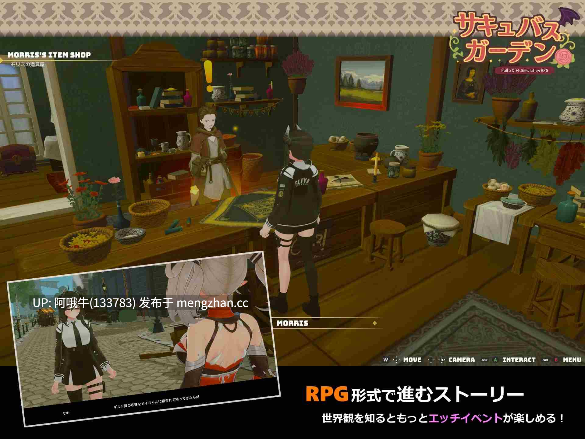 【3D/ACT/动态/PC/生肉】魅魔花园 Succubus Garden [v1.4.0] 【844M】【序号6590】-第6张图片-萌站