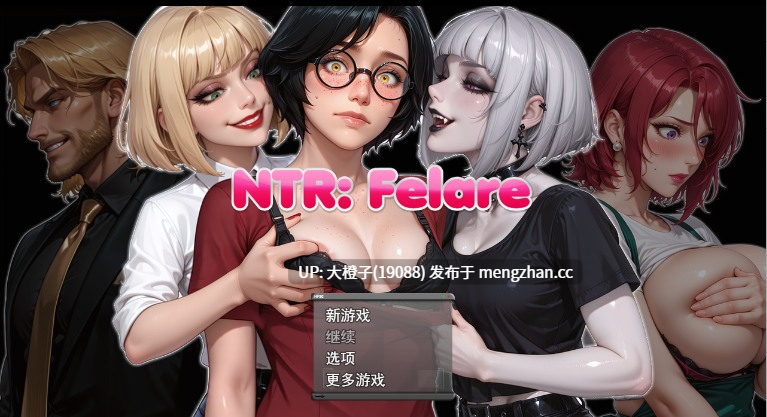[RPG汉化PC步兵绿帽NTR] NTR：Felare v0.1.7[1.78G][萌站植入]-第10张图片-萌站