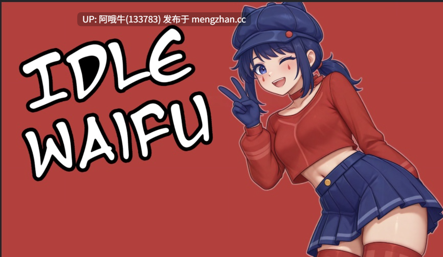 【SLG/动态/PC机翻/安卓生肉】闲置老婆 Idle Waifu [v2.0] [1.1G]【序号6597】