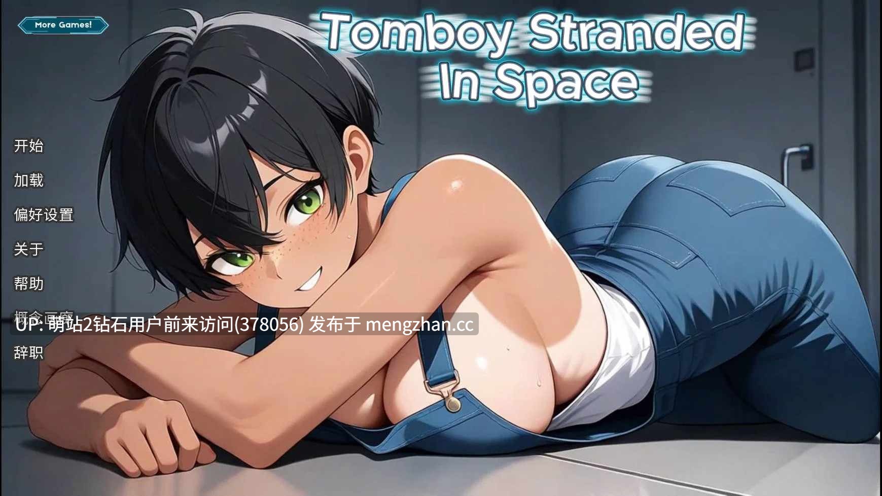 [PC][SLG官中动态3D]假小子搁浅太空Tomboy Stranded in Space v1.0 官方中文 [649MB] -第5张图片-萌站