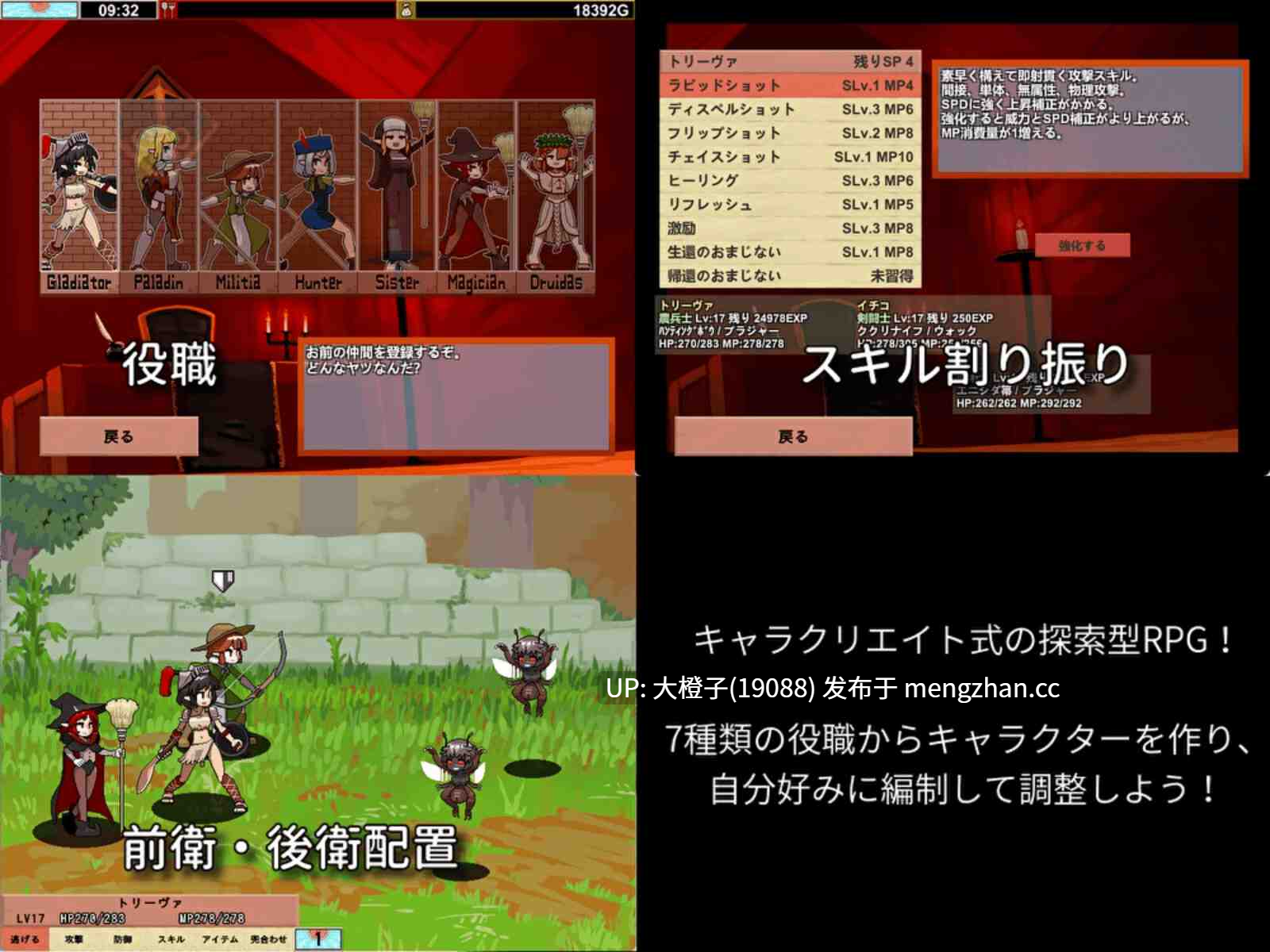[RPG机翻动态PC][にんにく畑]雌雄を決せ！ANDROGYUNOS v1.27[8.14G]-第7张图片-萌站