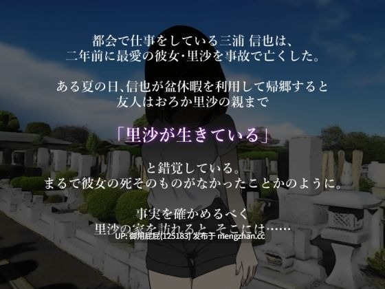 [日式RPG/NTR/存档/新汉化] 本该死去的女友～被非她“某物”侵犯～ 死んだはずの彼女～彼女でない“何か”に犯されて～ 精翻汉化版+全回想存档 [540M]