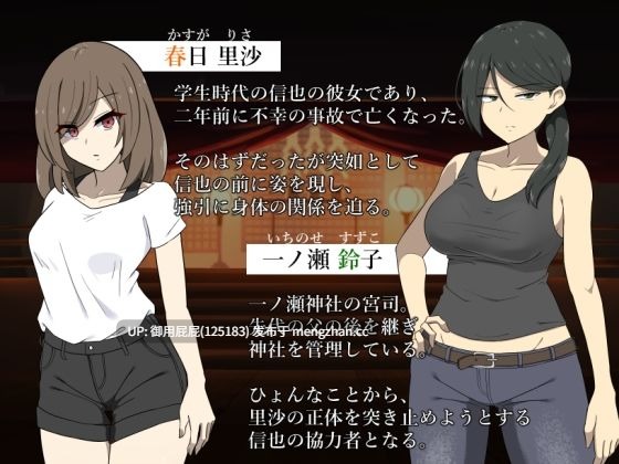[日式RPG/NTR/存档/新汉化] 本该死去的女友～被非她“某物”侵犯～ 死んだはずの彼女～彼女でない“何か”に犯されて～ 精翻汉化版+全回想存档 [540M]-第2张图片-萌站