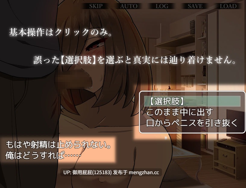 [日式RPG/NTR/存档/新汉化] 本该死去的女友～被非她“某物”侵犯～ 死んだはずの彼女～彼女でない“何か”に犯されて～ 精翻汉化版+全回想存档 [540M]-第6张图片-萌站