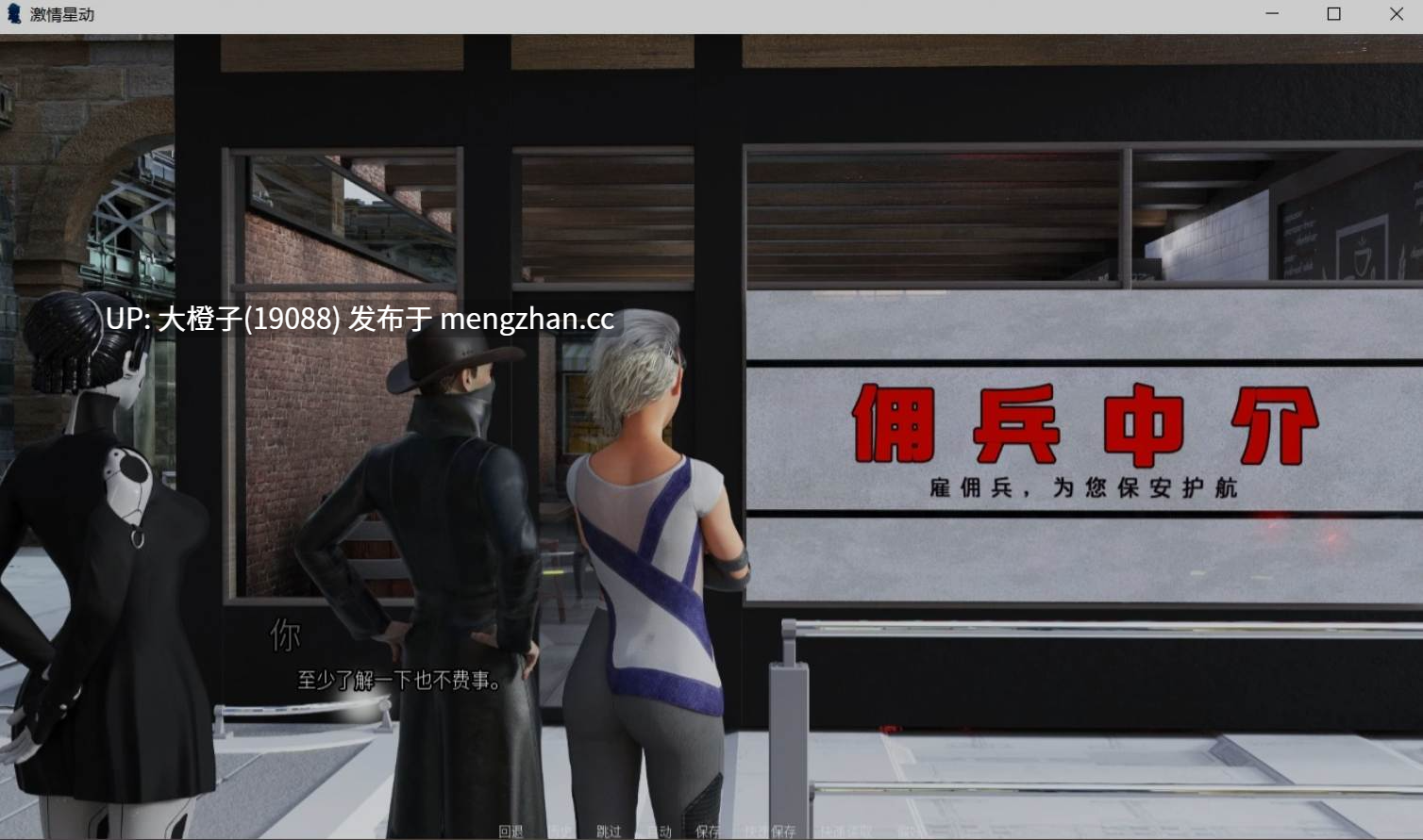 [SLG官中汉化动态步兵] [Classy Lemon] Projekt Passion S3 v0.16 激情星动 第三季 V0.16+解锁补丁[3.62G]-第8张图片-萌站