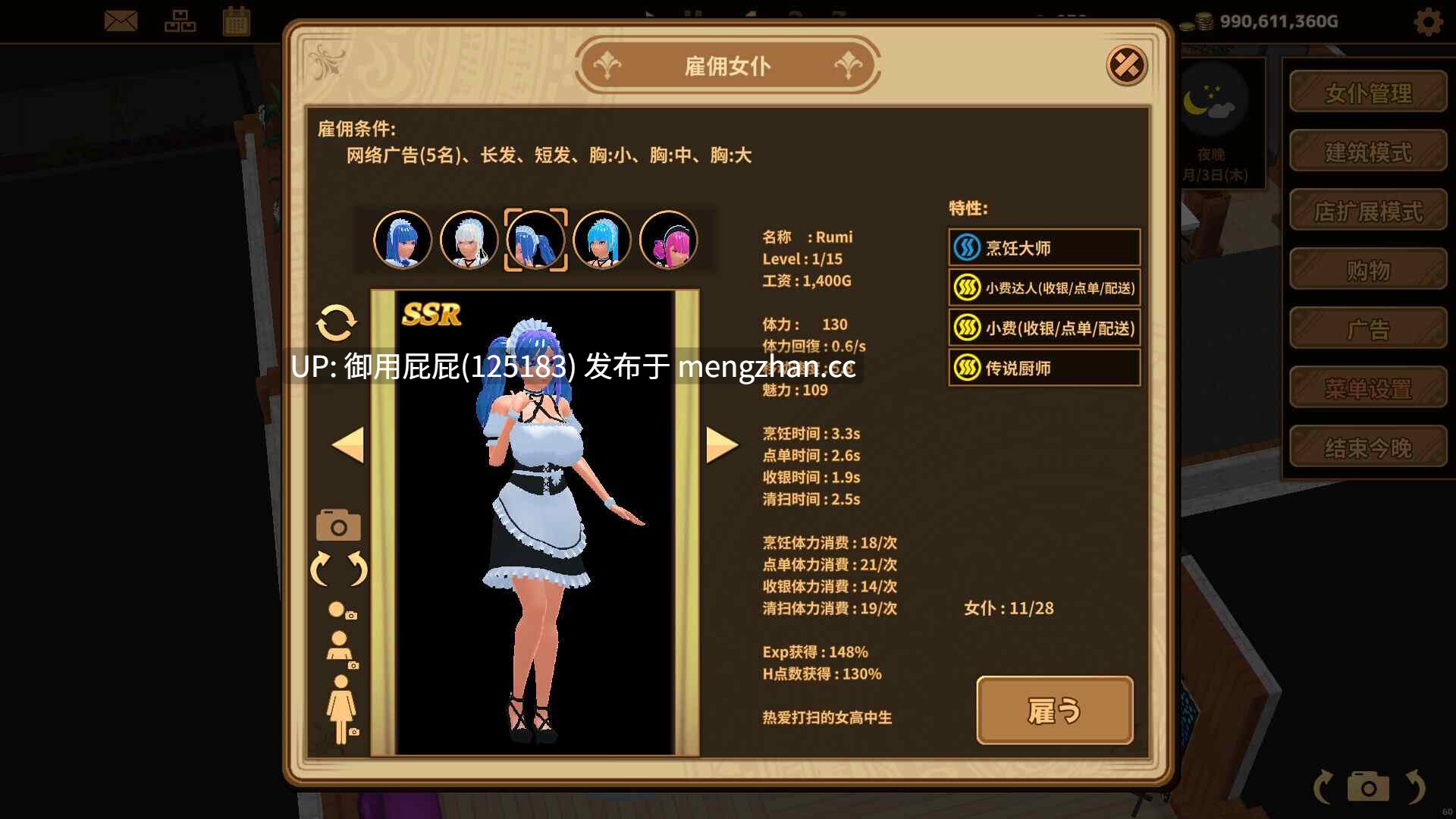 [经营SLG/动态/新作] 扶她★咖啡店 Futanari CoffeeShop Ver1.0 STEAM官中步兵版 正式版 [1.63G]-第7张图片-萌站