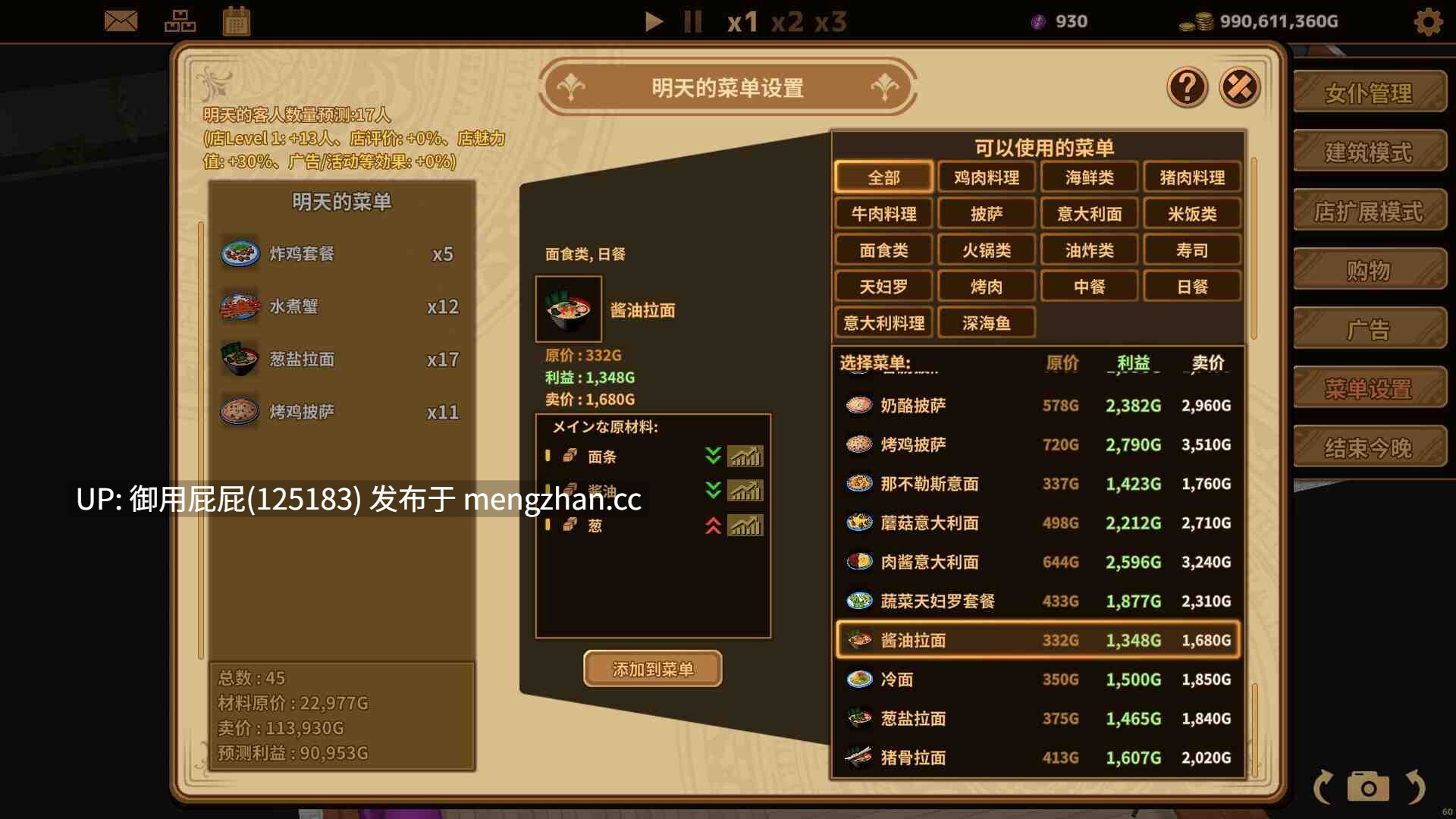 [经营SLG/动态/新作] 扶她★咖啡店 Futanari CoffeeShop Ver1.0 STEAM官中步兵版 正式版 [1.63G]-第13张图片-萌站