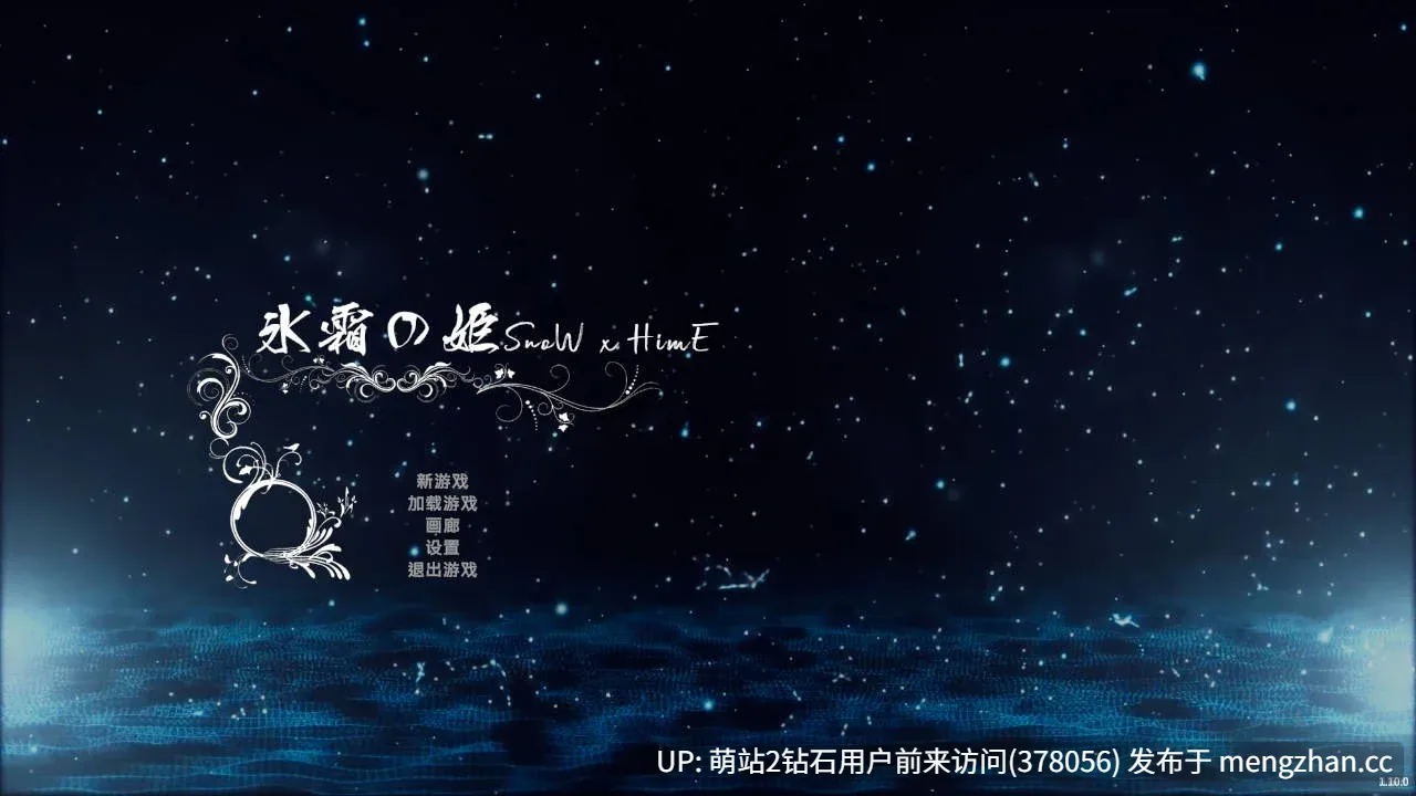 [更新/抖腿媚肉/3D/动态/黑丝/冷淡/无表情/母猪哼]冰霜之姬Snow x Hime v1.10.0 官方中文 [10.45GB]