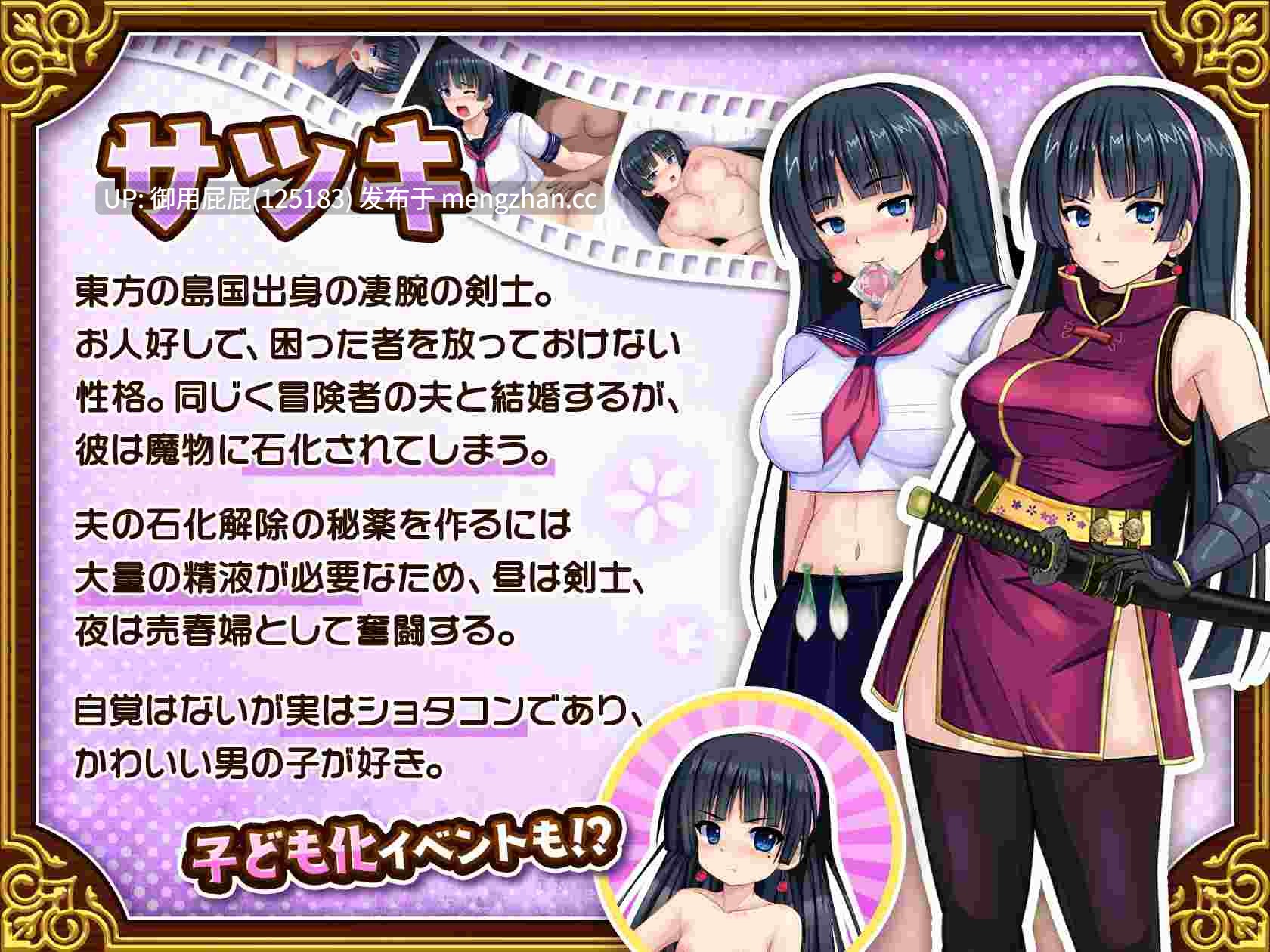 [爆款RPG/存档/更新] 人妻剑士小蓧的NTR卖春记录 人妻剣士サツキの寝取られ売春記 v1.0.06 AI汉化版+全回想存档 [1.70G]-第3张图片-萌站