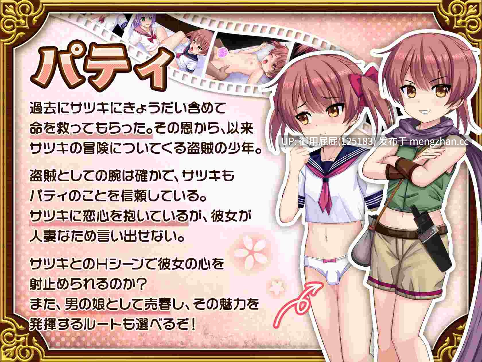 [爆款RPG/存档/更新] 人妻剑士小蓧的NTR卖春记录 人妻剣士サツキの寝取られ売春記 v1.0.06 AI汉化版+全回想存档 [1.70G]-第4张图片-萌站