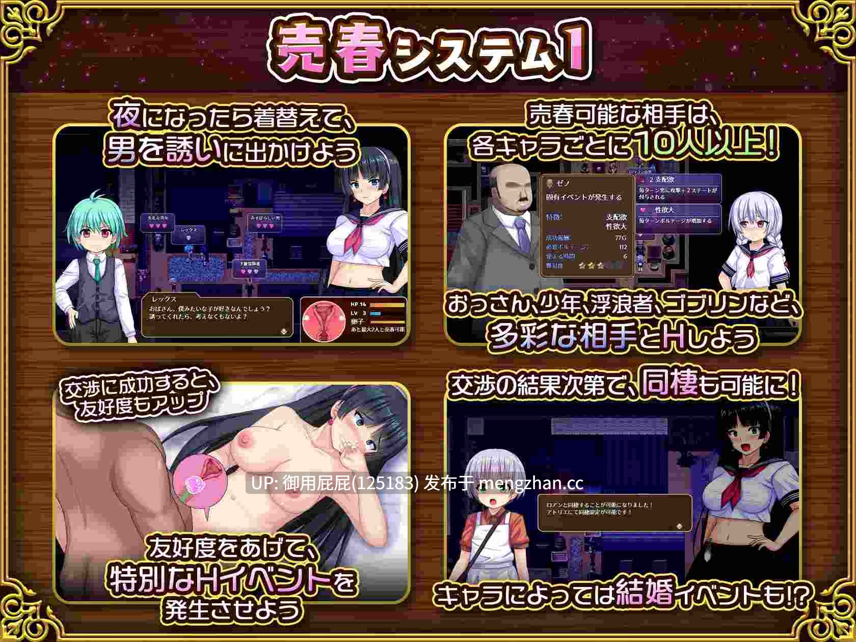 [爆款RPG/存档/更新] 人妻剑士小蓧的NTR卖春记录 人妻剣士サツキの寝取られ売春記 v1.0.06 AI汉化版+全回想存档 [1.70G]-第6张图片-萌站