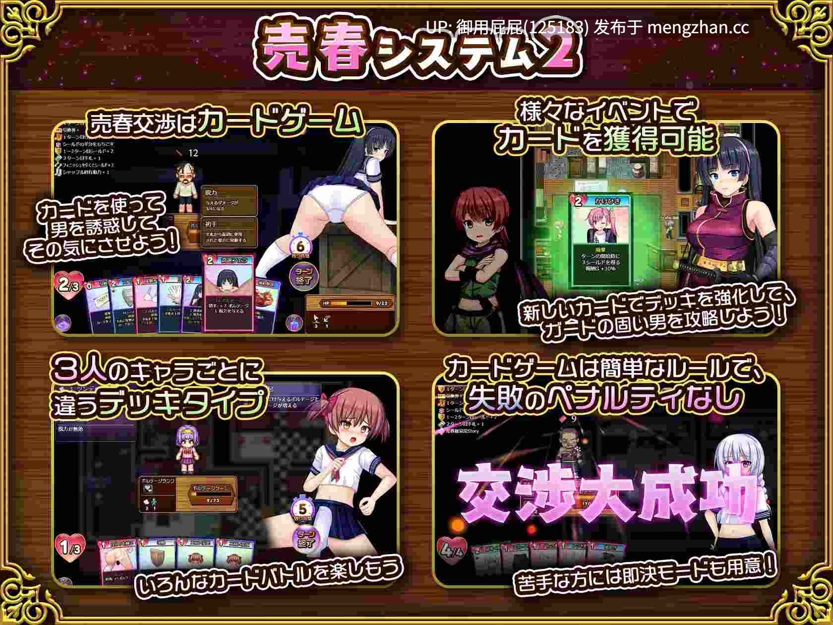 [爆款RPG/存档/更新] 人妻剑士小蓧的NTR卖春记录 人妻剣士サツキの寝取られ売春記 v1.0.06 AI汉化版+全回想存档 [1.70G]-第8张图片-萌站