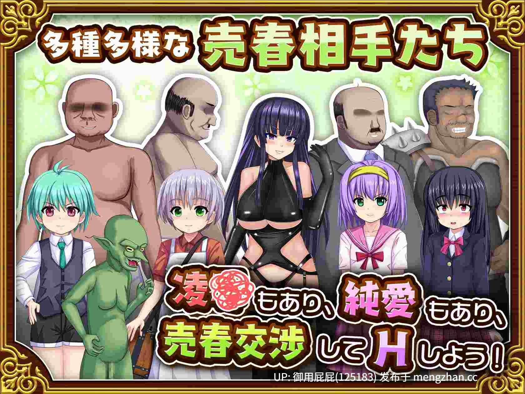 [爆款RPG/存档/更新] 人妻剑士小蓧的NTR卖春记录 人妻剣士サツキの寝取られ売春記 v1.0.06 AI汉化版+全回想存档 [1.70G]-第12张图片-萌站
