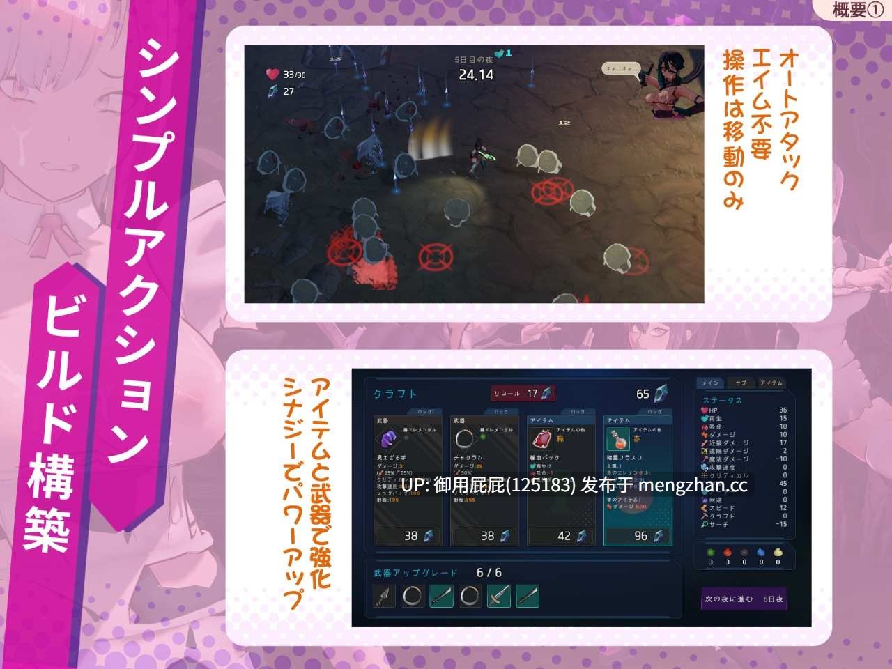 [肉鸽ACT/动态/更新] 最后的抵抗～淫狱的解放者～ ラストスタンド～姦獄のリベレーター～ v1.0.6b 原版生肉 正式版 [1.30G]-第4张图片-萌站