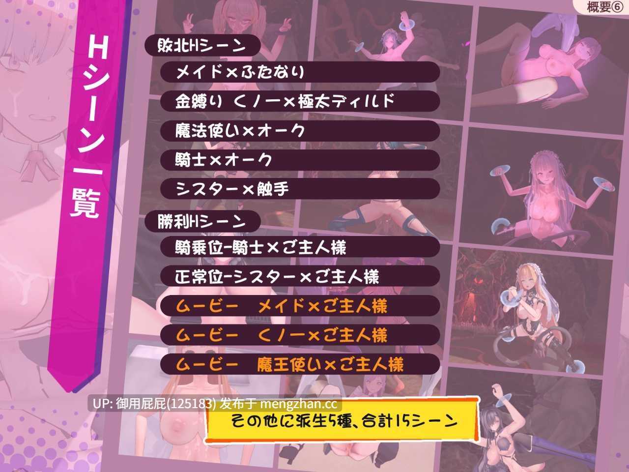 [肉鸽ACT/动态/更新] 最后的抵抗～淫狱的解放者～ ラストスタンド～姦獄のリベレーター～ v1.0.6b 原版生肉 正式版 [1.30G]-第8张图片-萌站
