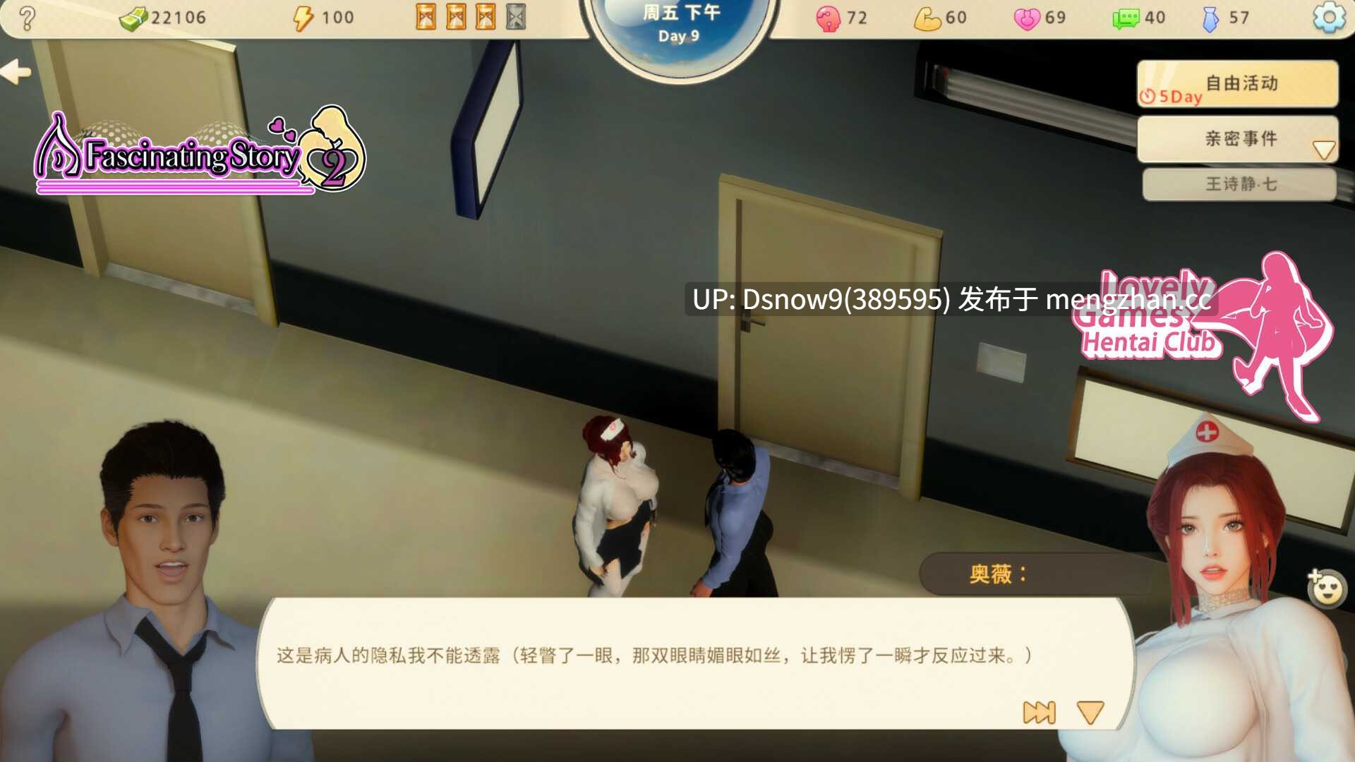 [3D/SLG/动态/官中步兵] 张伟和他不太好说的二三事 2 A fascinating story 2 [PC/4.8G]-第4张图片-萌站