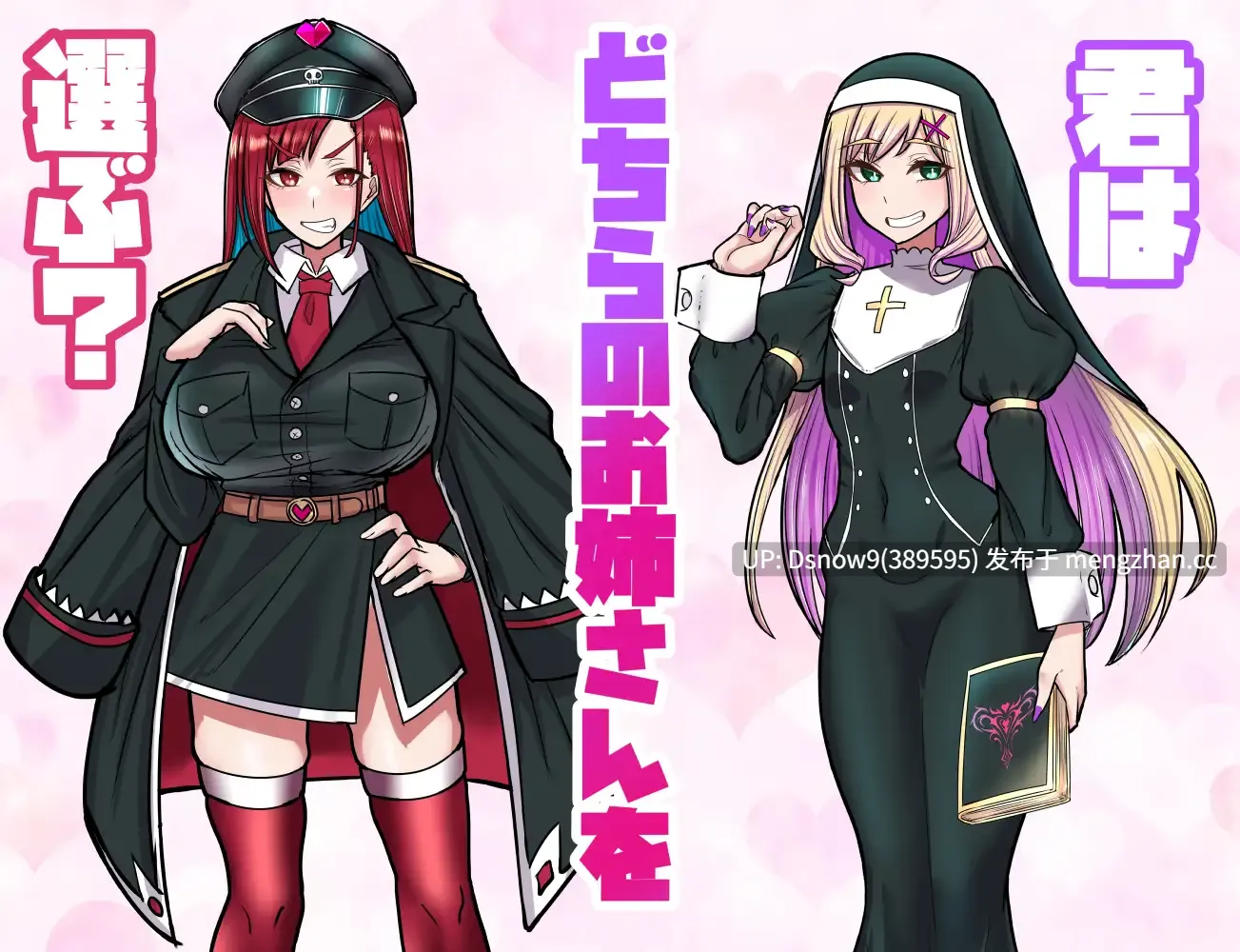 [RPG/AI汉化] スパイ見習い君と敵国の甘美な罠 [PC/1G]-第8张图片-萌站