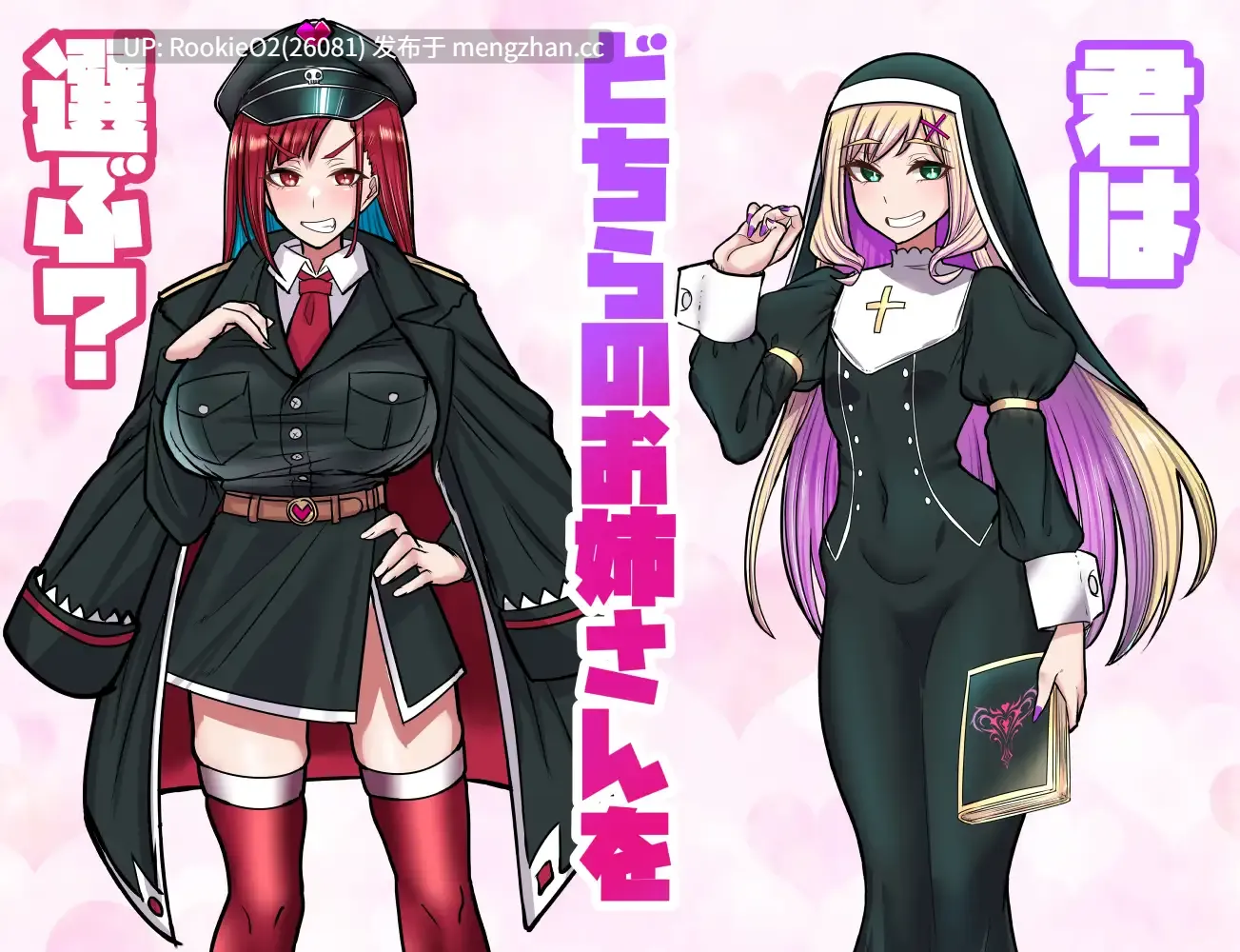 【RPG/汉化/怀孕/修女/巨乳/PC】见习间谍与敌国的甜蜜陷阱 / スパイ見習い君と敵国の甘美な罠 AI汉化版 26.01.24.0时发售【0.98G】-第9张图片-萌站 【RPG/汉化/怀孕/修女/巨乳/PC】见习间谍与敌国的甜蜜陷阱 / スパイ見習い君と敵国の甘美な罠 AI汉化版 26.01.24.0时发售【0.98G】-第9张图片-萌站