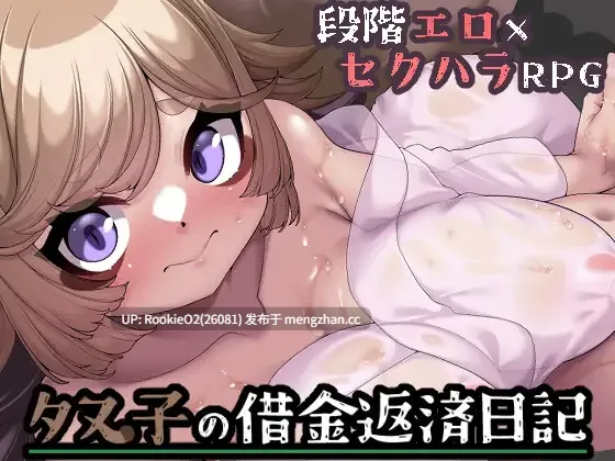 【RPG/汉化/和服/卖淫/兽耳/PC】狸子还债日记 / タヌ子の借金返済日記 AI汉化版 25.08.29发售【1.22G】-第4张图片-萌站