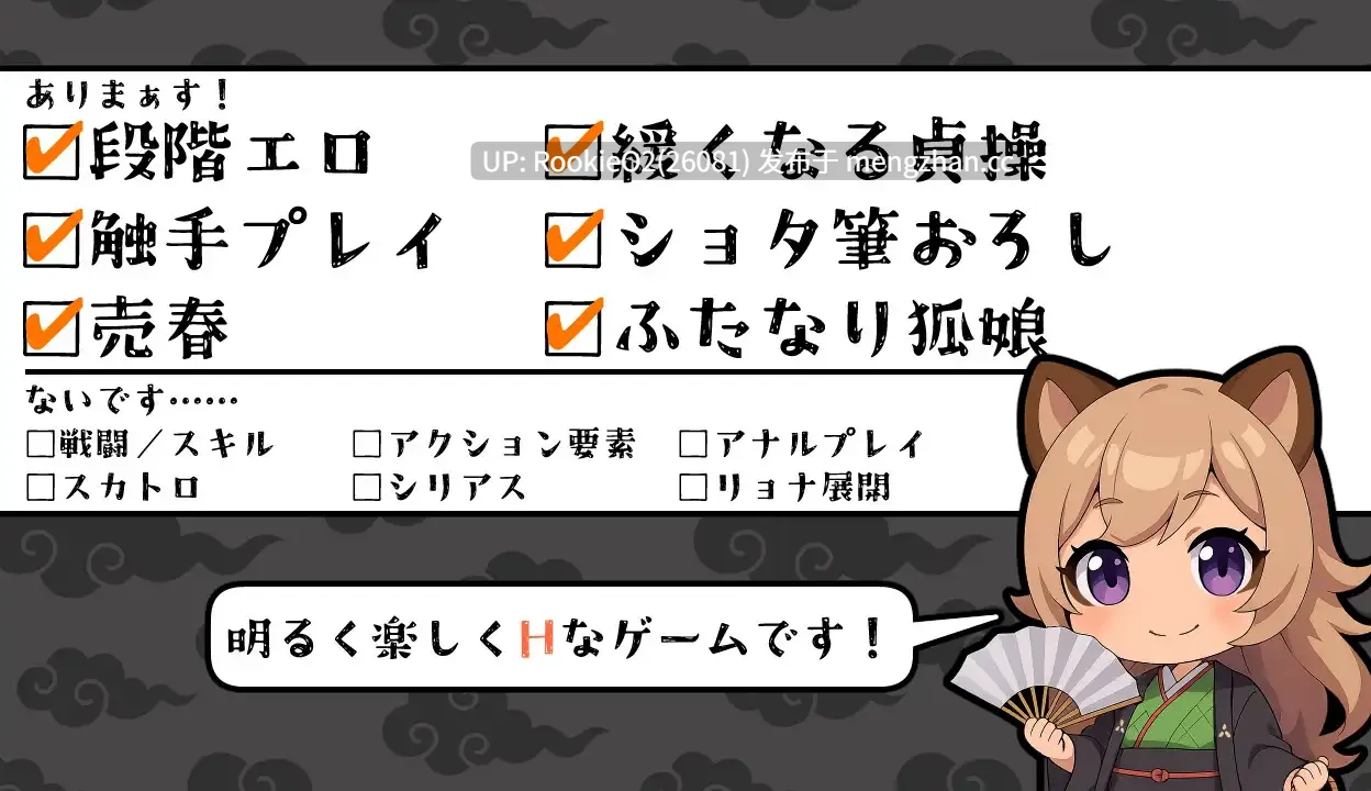 【RPG/汉化/和服/卖淫/兽耳/PC】狸子还债日记 / タヌ子の借金返済日記 AI汉化版 25.08.29发售【1.22G】-第8张图片-萌站