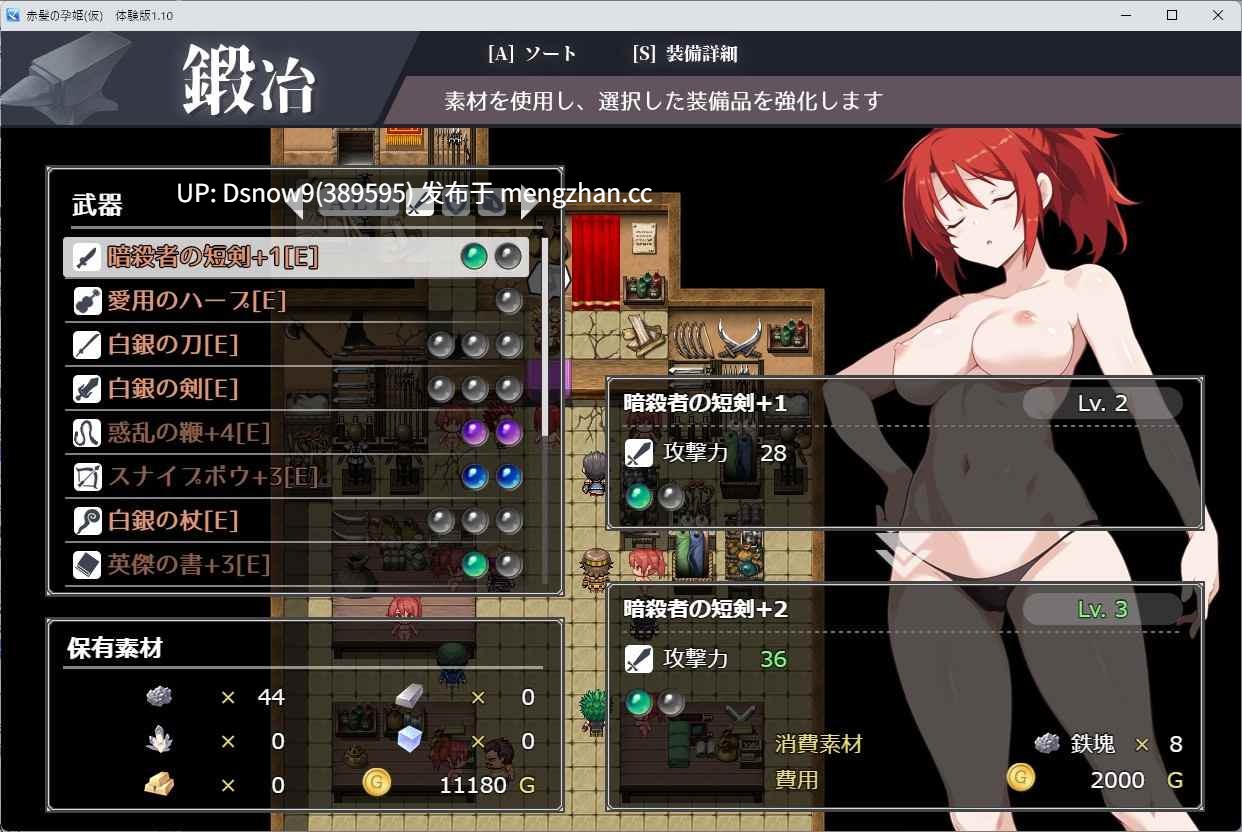 [RPG/机翻] 赤髪の孕姫(仮) ver1.16 体验版 [PC/1.7G]-第2张图片-萌站