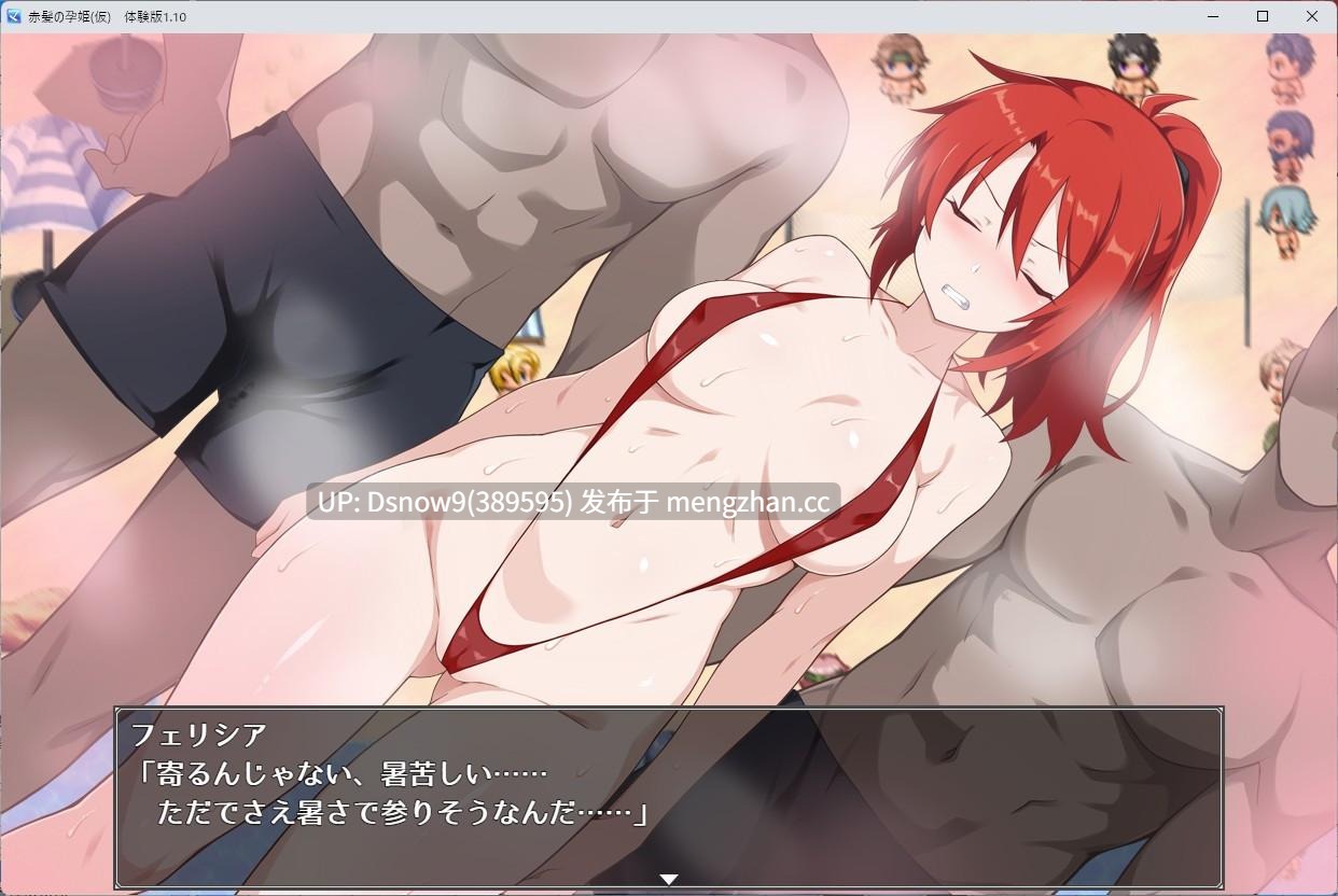 [RPG/机翻] 赤髪の孕姫(仮) ver1.16 体验版 [PC/1.7G]-第5张图片-萌站