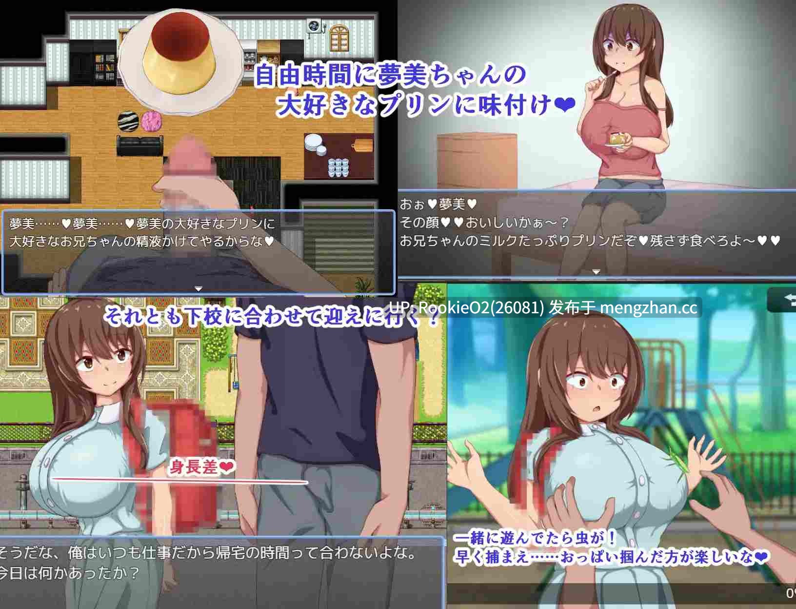 【RPG/汉化/妹妹/乱伦/巨乳/PC】梦美酱安睡调教录 / 夢美ちゃんすやすや調教録 AI汉化版 26.01.24.0时发售【349M】-第8张图片-萌站 【RPG/汉化/妹妹/乱伦/巨乳/PC】梦美酱安睡调教录 / 夢美ちゃんすやすや調教録 AI汉化版 26.01.24.0时发售【349M】-第8张图片-萌站