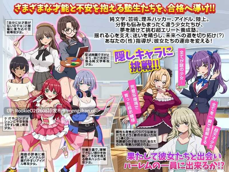 【RPG/汉化/后宫/怀孕/PC】难关突破!超精英妊孕塾 / 難関突破!超エリート妊娠塾 AI汉化版 26.01.24.0时发售【946M】-第6张图片-萌站 【RPG/汉化/后宫/怀孕/PC】难关突破!超精英妊孕塾 / 難関突破!超エリート妊娠塾 AI汉化版 26.01.24.0时发售【946M】-第6张图片-萌站