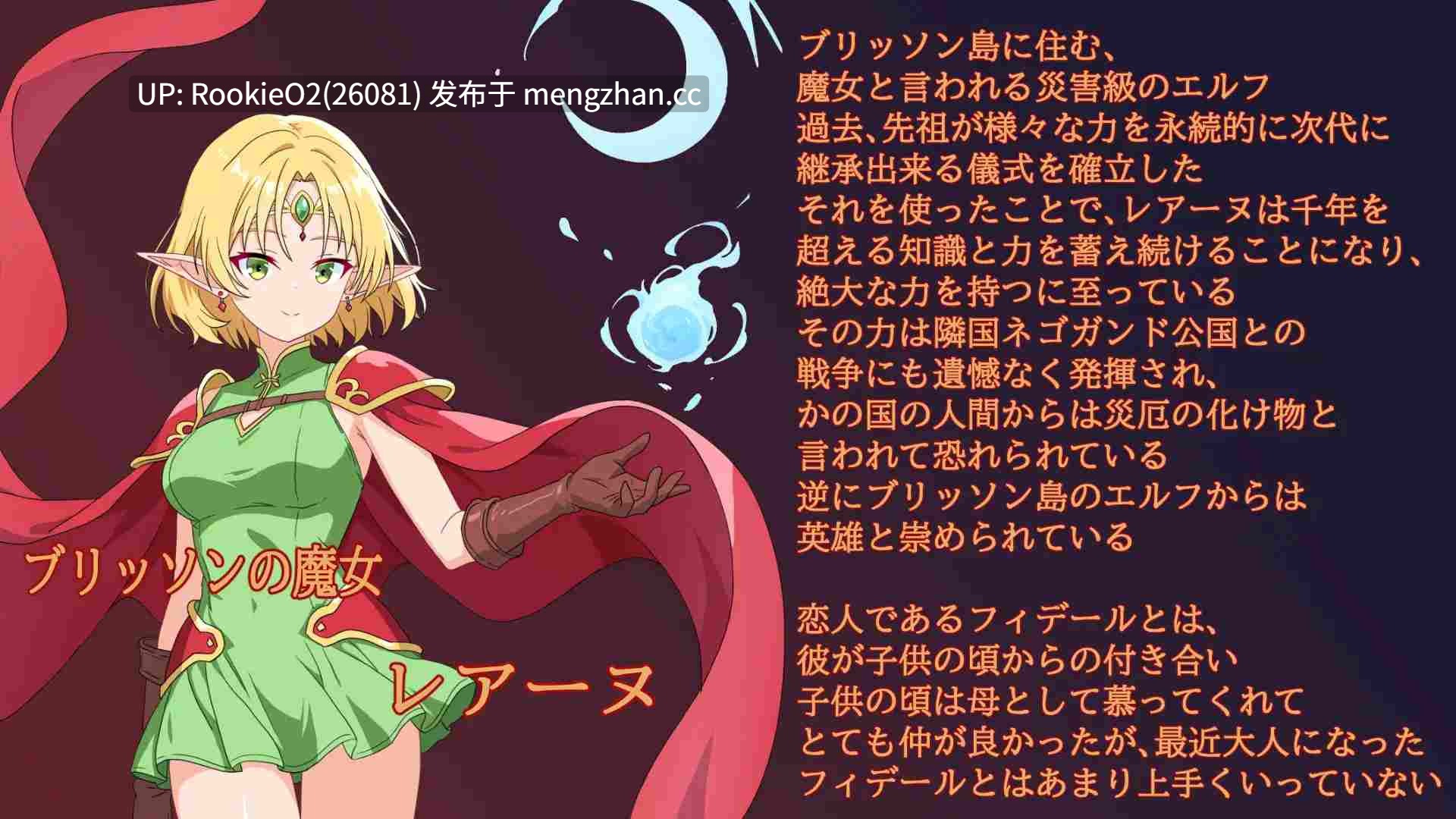 【RPG/汉化/精灵/NTR/强迫/PC】精灵的英雄魔女蕾阿努~因英雄而生的骄傲与疏忽~ / エルフの英雄魔女レアーヌ~英雄ゆえの誇りと油断~ AI汉化版 26.01.24.0时发售【1.17G】-第12张图片-萌站 【RPG/汉化/精灵/NTR/强迫/PC】精灵的英雄魔女蕾阿努~因英雄而生的骄傲与疏忽~ / エルフの英雄魔女レアーヌ~英雄ゆえの誇りと油断~ AI汉化版 26.01.24.0时发售【1.17G】-第12张图片-萌站
