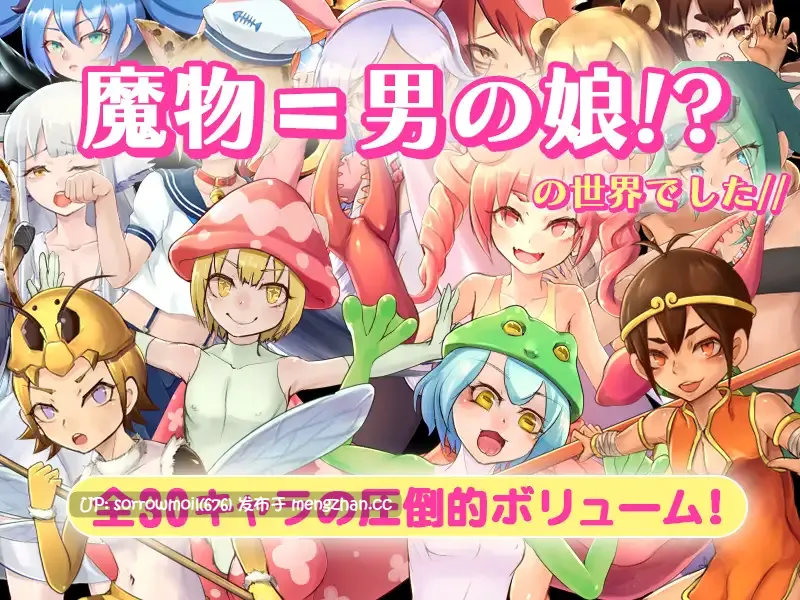 【DLsite 汉化 战斗H 伪娘 正太 女装 奇幻 肛交 雌堕】異世界ショタコン～召喚されたら男の娘ハーレムだった～ 异世界正太控～被召唤后竟然是男の娘后宫～【ver1.10/RJ318033/社团名:モノカゲクラブ】-第9张图片-萌站