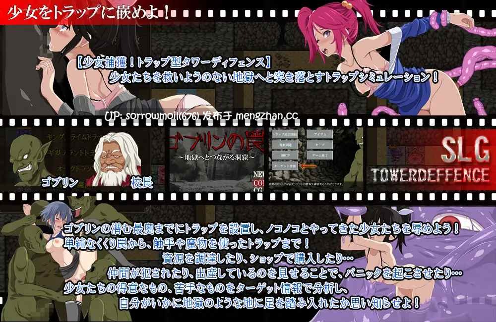【DLsite 汉化 动画 异种X 命令/强迫 羞耻/耻辱 分娩 触手 羞辱 强X】ゴブリンの罠～地獄へとつながる洞窟～ 哥布林的陷阱～通往地狱的洞窟～【ver1.0/RJ305682/社团名:からあげカンパニー/声优:鳴森りいあ】-第4张图片-萌站