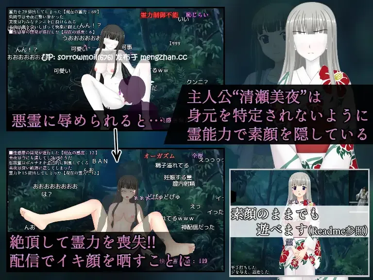 【DLsite 汉化 附身 恐怖 异种X 命令/强迫 暗示 羞耻/耻辱 羞辱 露出】除霊配信～山奥のラブホ跡で色情霊に襲われる生放送～ 除灵直播～在山奥的爱情酒店遗迹被色情灵袭击的生放送～【ver1.05/RJ289204/社团名:チョウダ店】-第6张图片-萌站