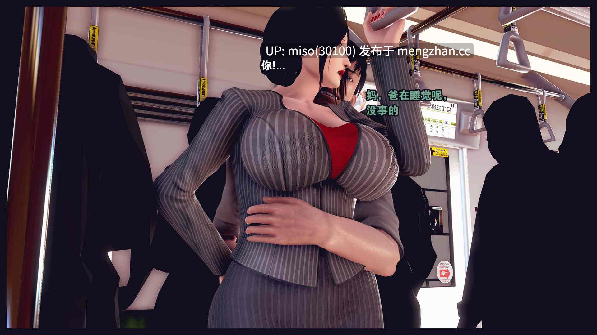 3.[3D]霸占妈妈01-05(完)-第3张图片-萌站