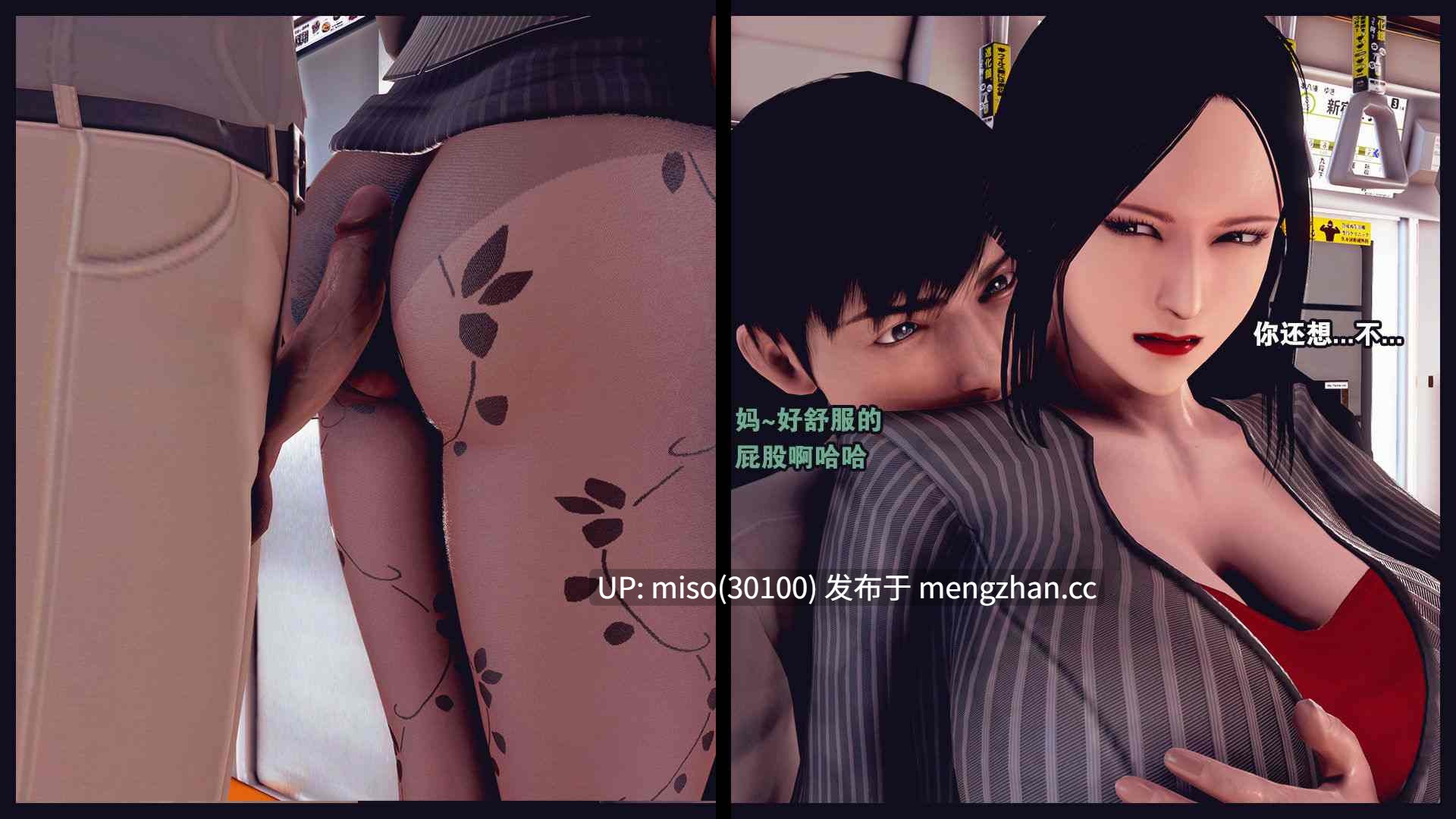 3.[3D]霸占妈妈01-05(完)-第8张图片-萌站