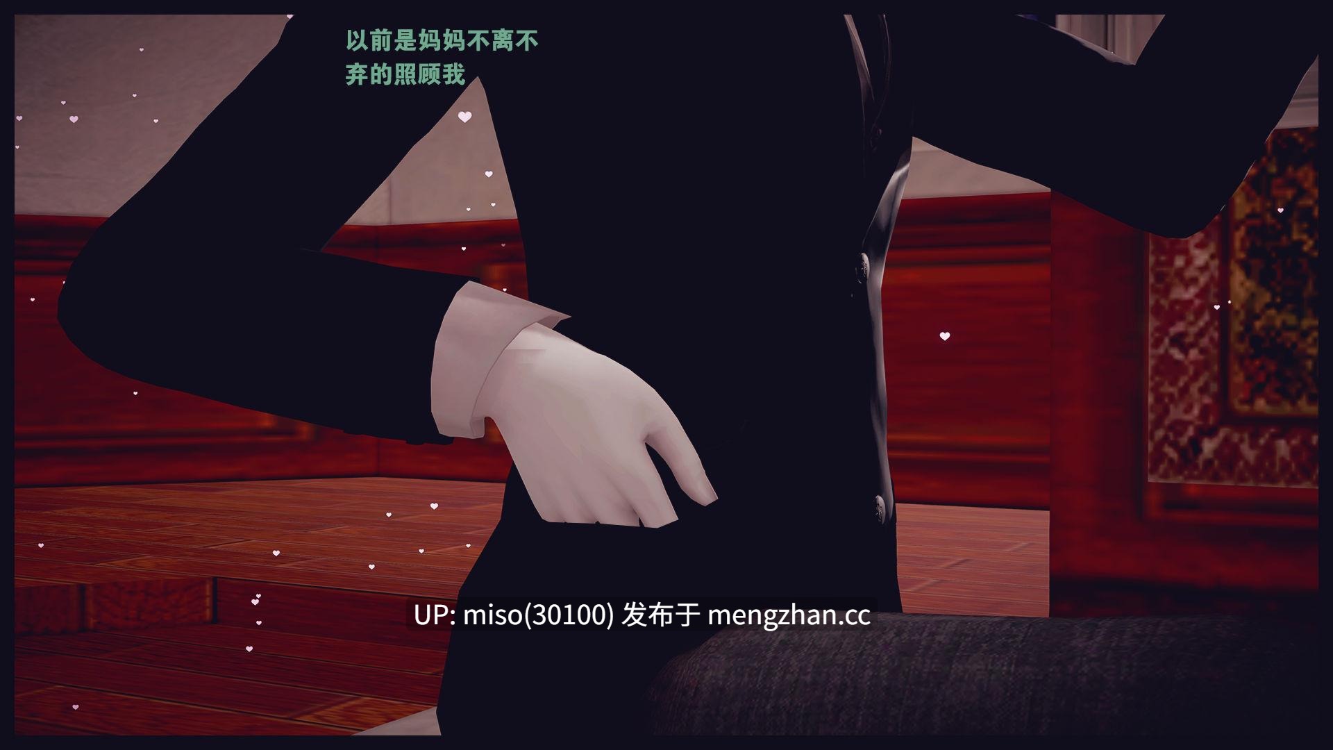3.[3D]霸占妈妈01-05(完)-第23张图片-萌站
