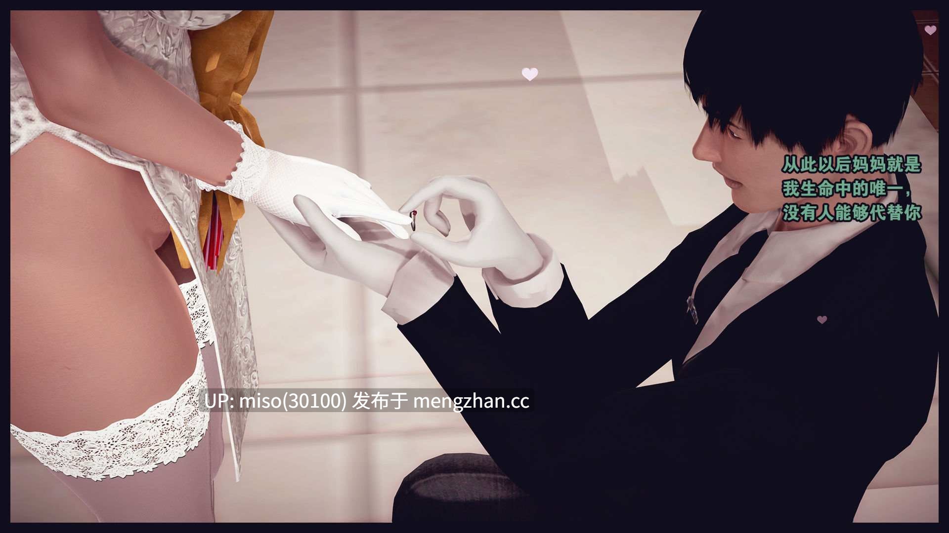 3.[3D]霸占妈妈01-05(完)-第24张图片-萌站