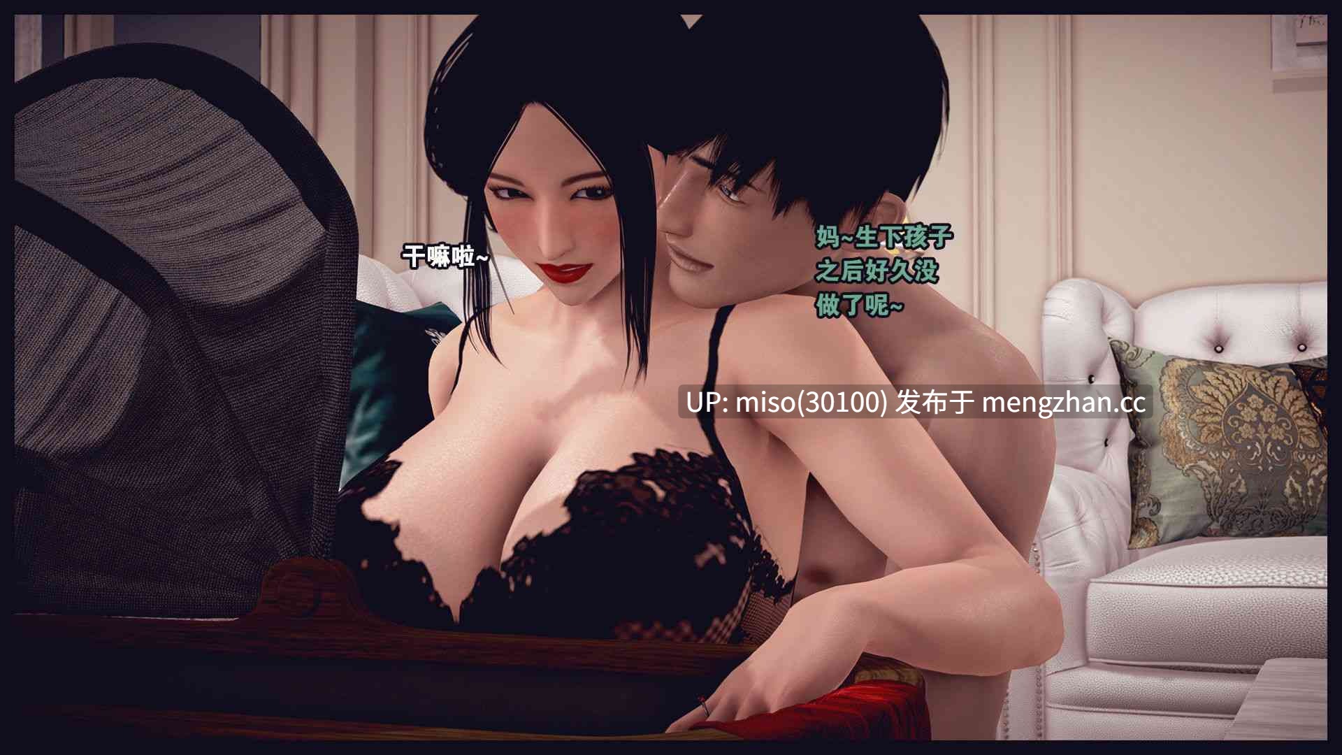 3.[3D]霸占妈妈01-05(完)-第37张图片-萌站