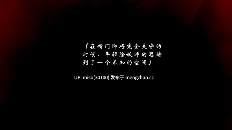 4.[3D]顿悟黄粱01-03-第18张图片-萌站